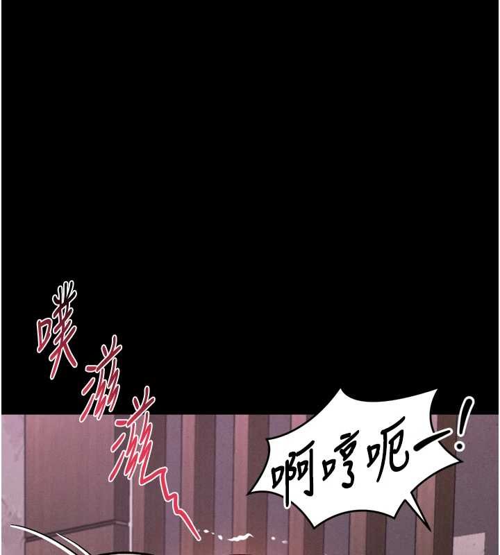 堕落物语2 - 第38話-與人妻建立主僕契約 - page 193