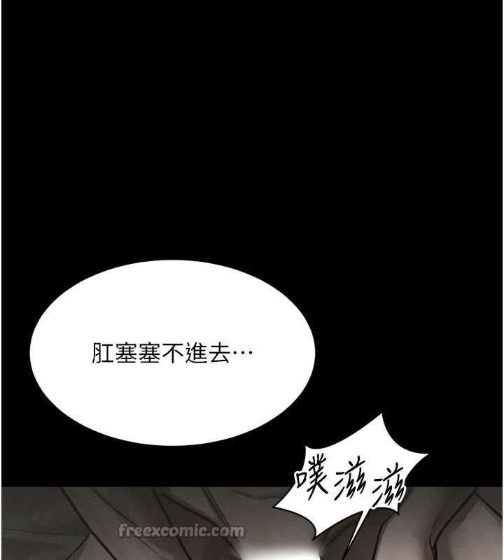 堕落物语2 - 第38話-與人妻建立主僕契約 - page 196