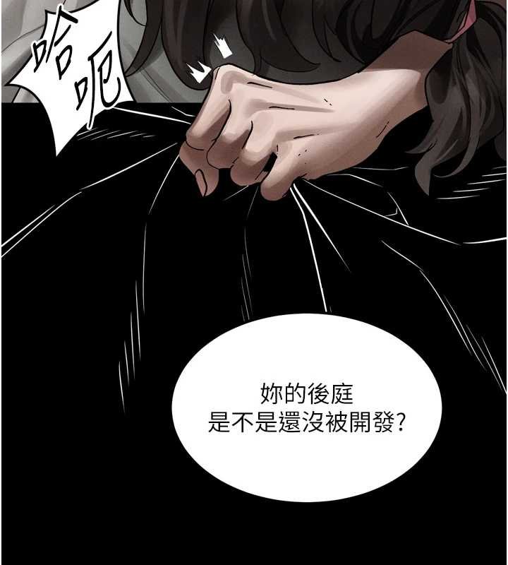 堕落物语2 - 第38話-與人妻建立主僕契約 - page 199