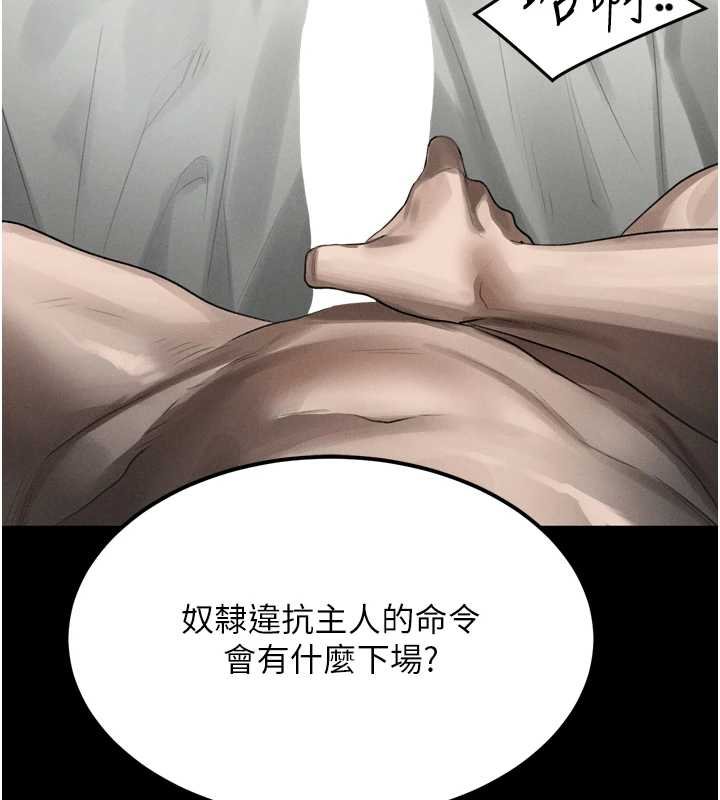 堕落物语2 - 第38話-與人妻建立主僕契約 - page 209