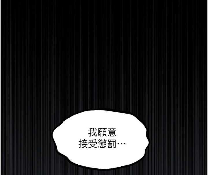 堕落物语2 - 第38話-與人妻建立主僕契約 - page 218