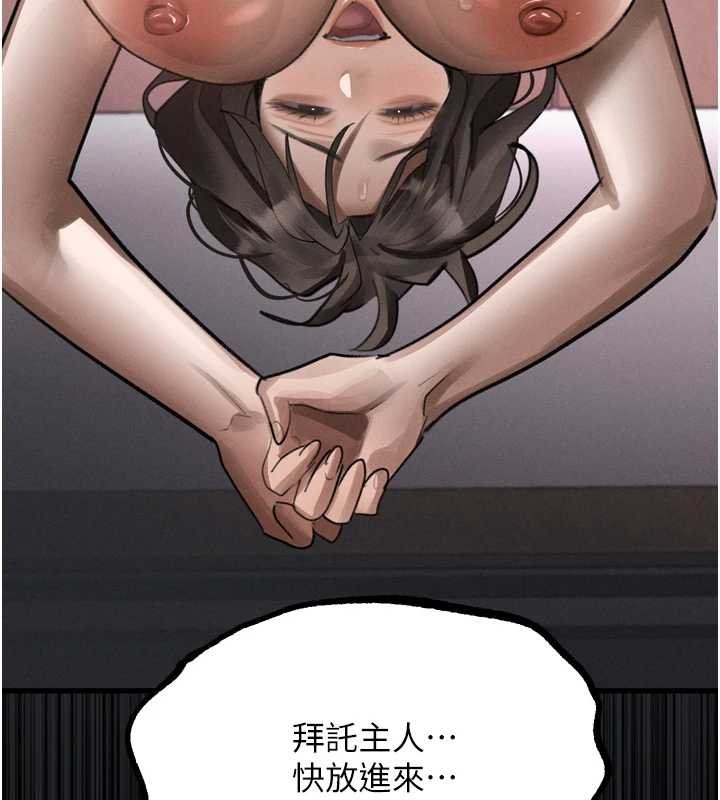 堕落物语2 - 第38話-與人妻建立主僕契約 - page 221