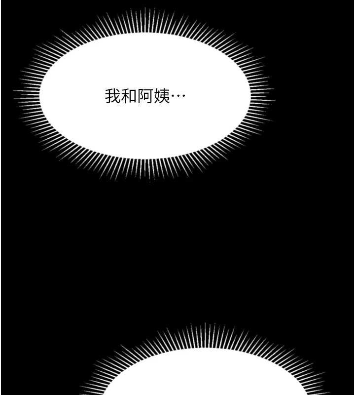 堕落物语2 - 第38話-與人妻建立主僕契約 - page 223