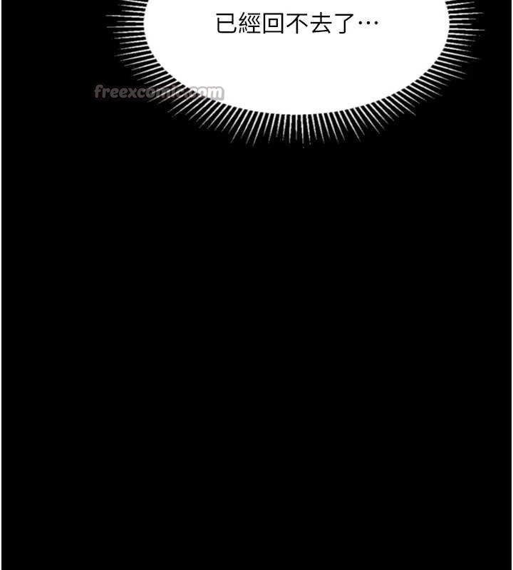 堕落物语2 - 第38話-與人妻建立主僕契約 - page 224