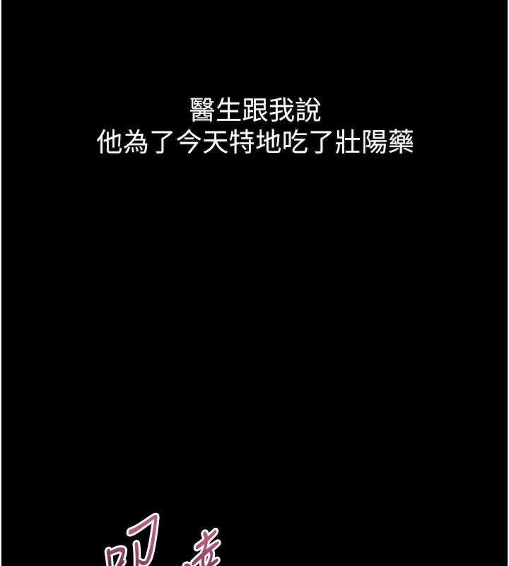 堕落物语2 - 第51話-注定淫亂的生活 - page 3