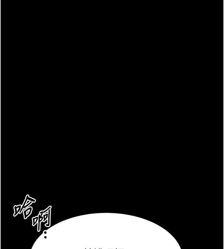 堕落物语2 - 第51話-注定淫亂的生活 - page 6