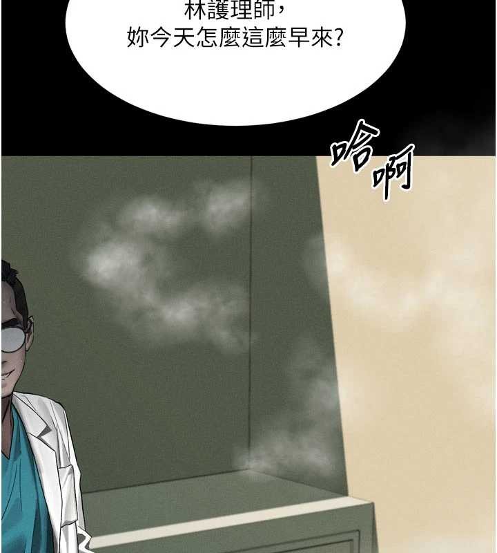 堕落物语2 - 第51話-注定淫亂的生活 - page 7