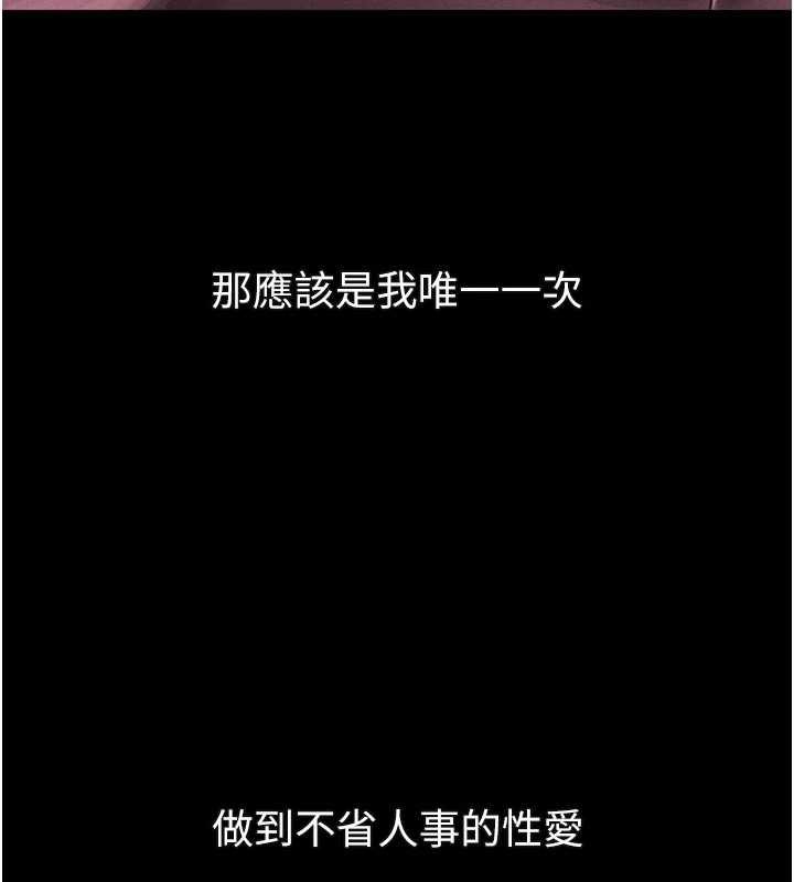 堕落物语2 - 第51話-注定淫亂的生活 - page 10