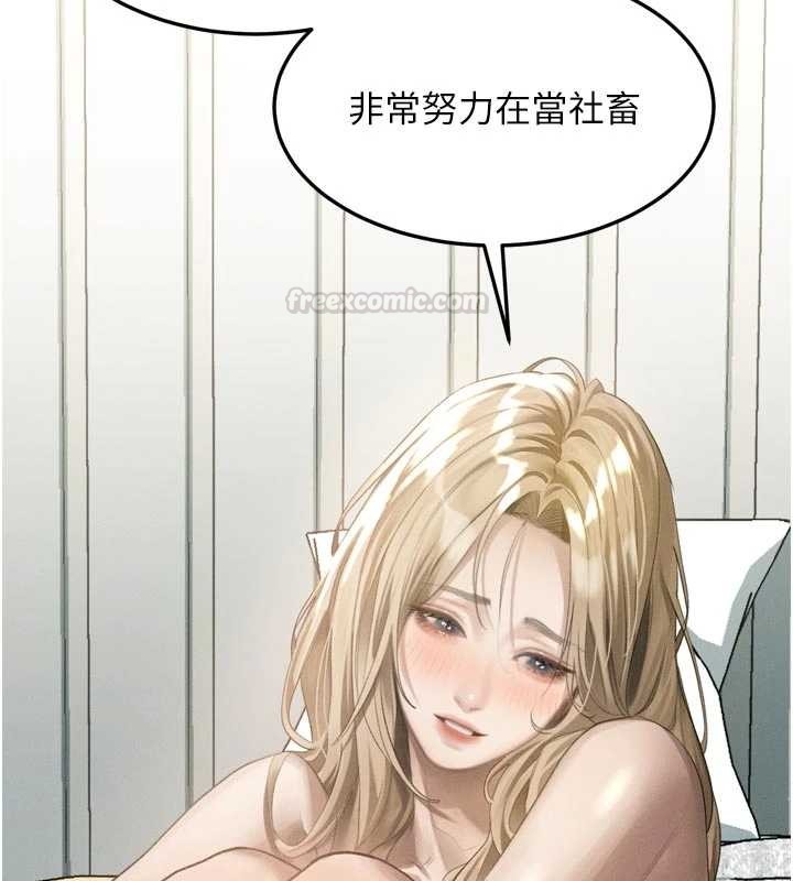 堕落物语2 - 第51話-注定淫亂的生活 - page 15