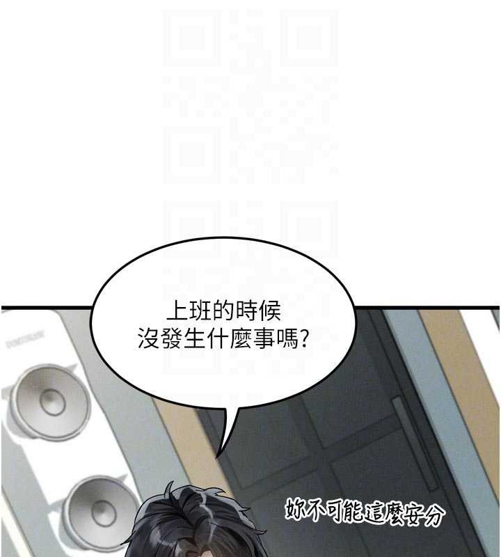 堕落物语2 - 第51話-注定淫亂的生活 - page 18