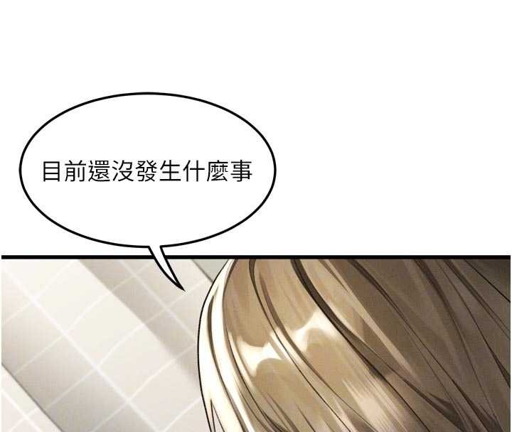 堕落物语2 - 第51話-注定淫亂的生活 - page 21