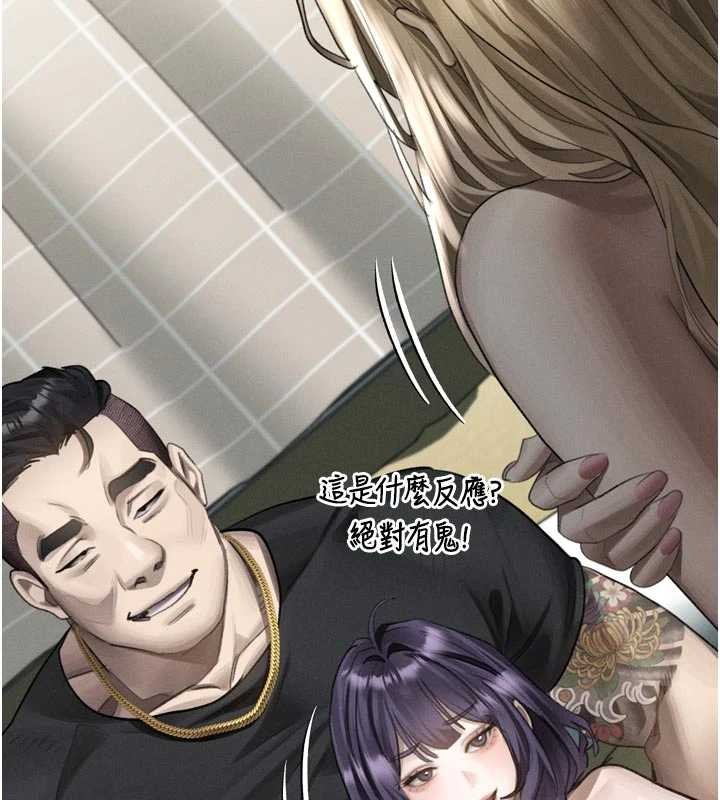 堕落物语2 - 第51話-注定淫亂的生活 - page 22