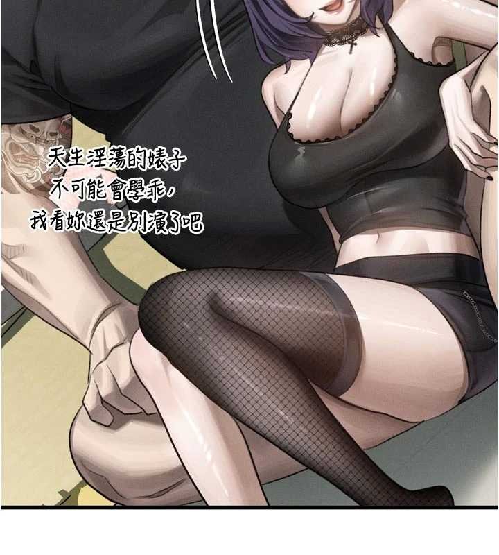 堕落物语2 - 第51話-注定淫亂的生活 - page 23