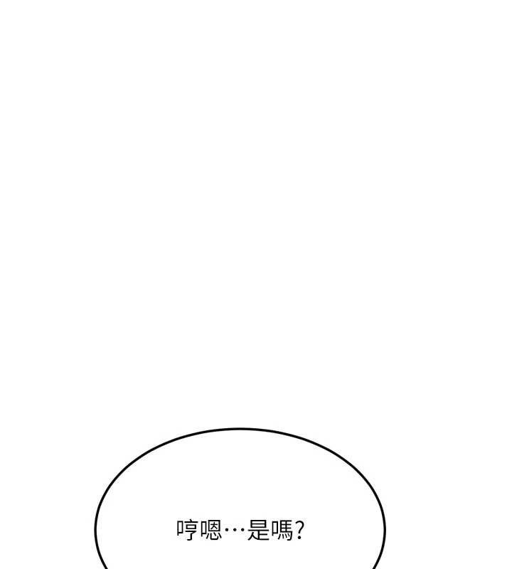 堕落物语2 - 第51話-注定淫亂的生活 - page 24