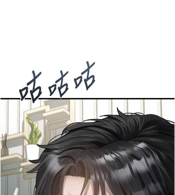 堕落物语2 - 第51話-注定淫亂的生活 - page 31