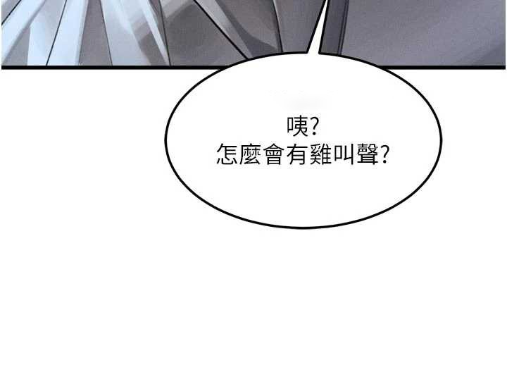 堕落物语2 - 第51話-注定淫亂的生活 - page 33