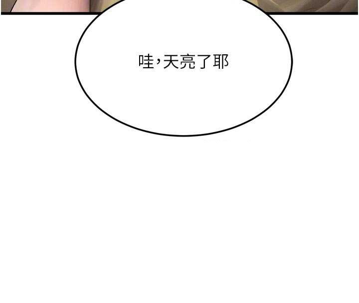 堕落物语2 - 第51話-注定淫亂的生活 - page 37
