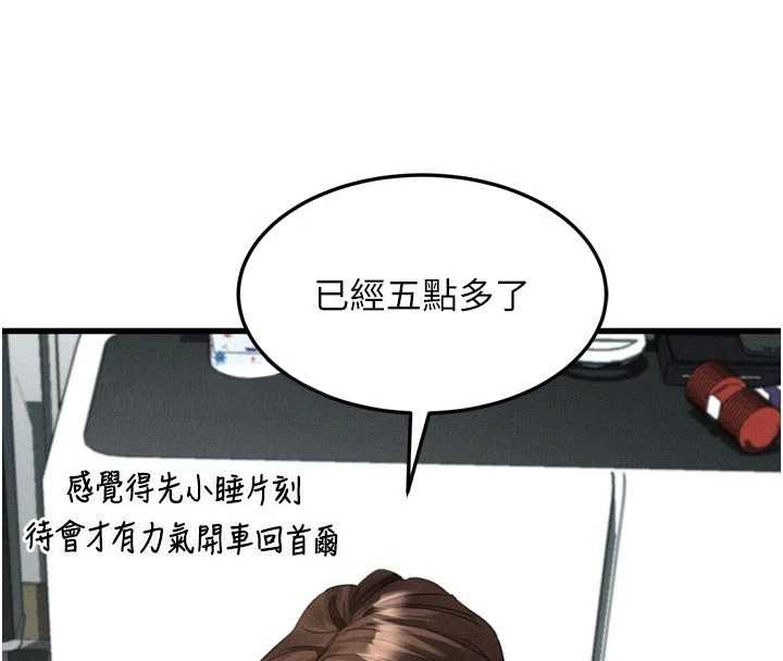 堕落物语2 - 第51話-注定淫亂的生活 - page 41