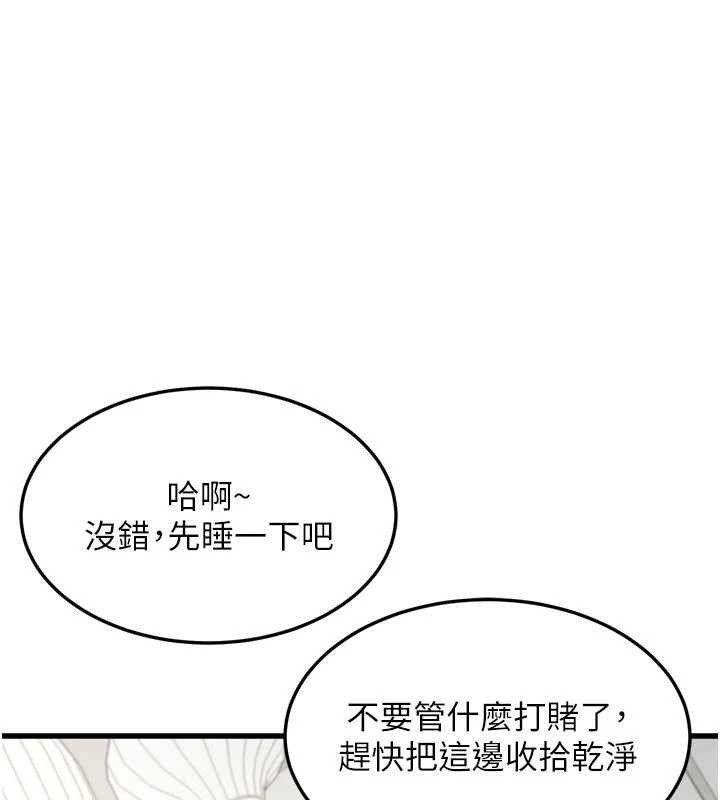 堕落物语2 - 第51話-注定淫亂的生活 - page 44