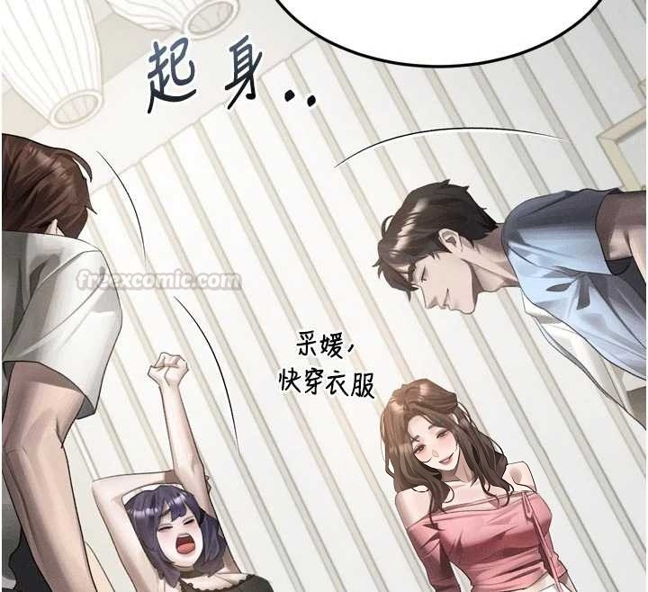 堕落物语2 - 第51話-注定淫亂的生活 - page 45