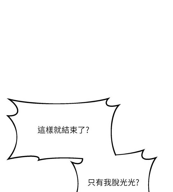 堕落物语2 - 第51話-注定淫亂的生活 - page 47