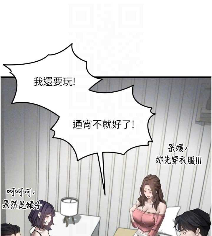 堕落物语2 - 第51話-注定淫亂的生活 - page 50