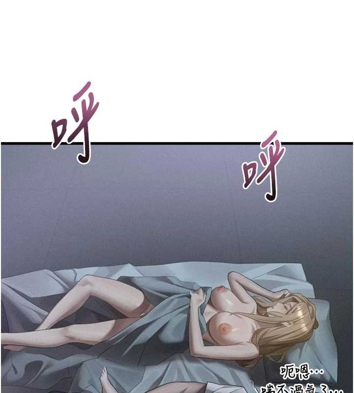堕落物语2 - 第51話-注定淫亂的生活 - page 58