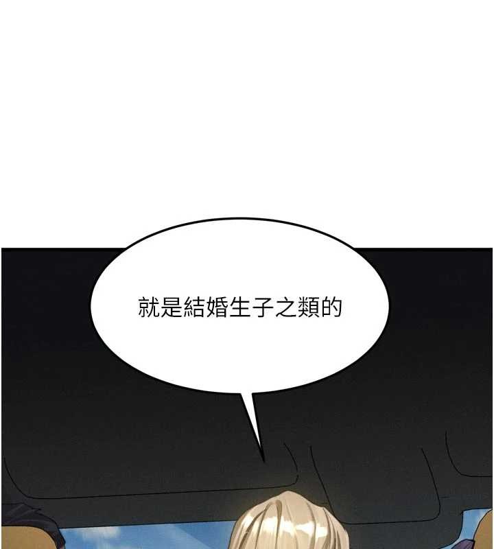 堕落物语2 - 第51話-注定淫亂的生活 - page 79
