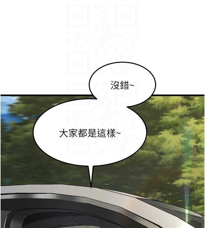堕落物语2 - 第51話-注定淫亂的生活 - page 82