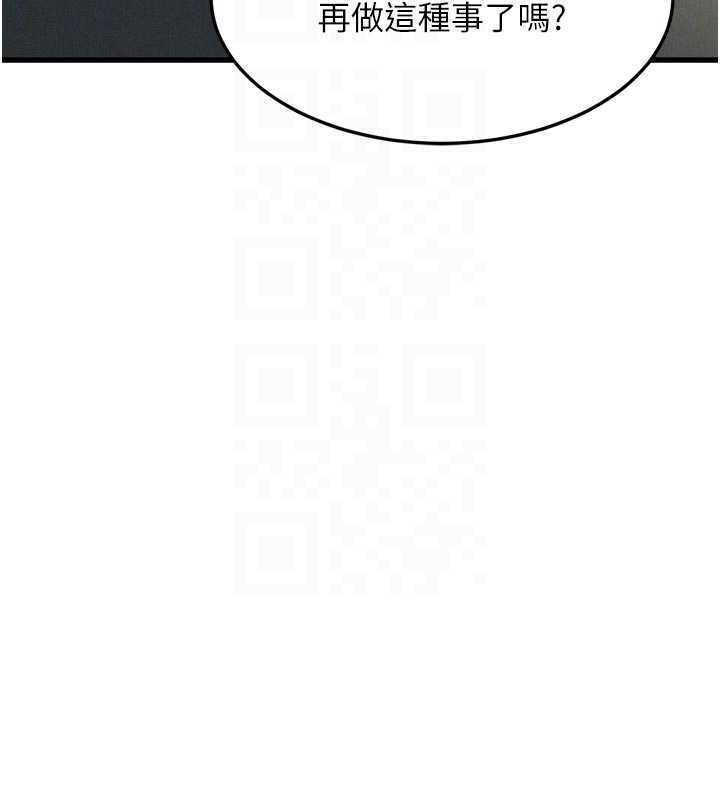 堕落物语2 - 第51話-注定淫亂的生活 - page 84