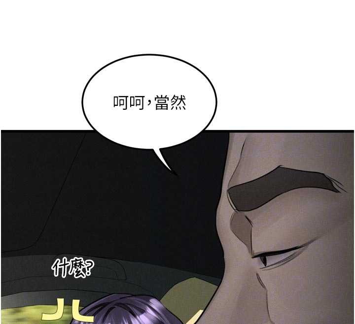 堕落物语2 - 第51話-注定淫亂的生活 - page 85