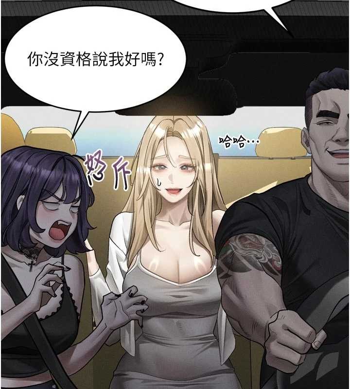 堕落物语2 - 第51話-注定淫亂的生活 - page 88