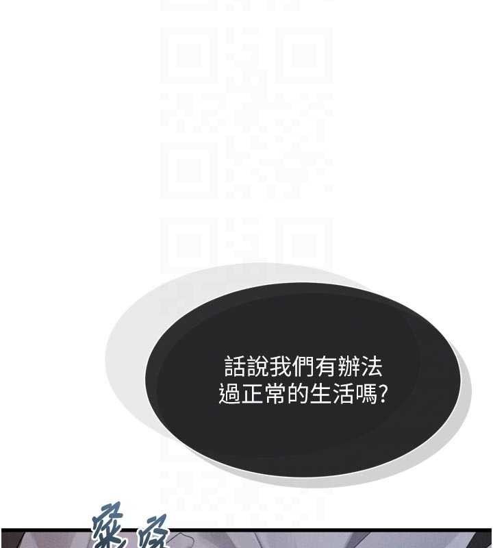 堕落物语2 - 第51話-注定淫亂的生活 - page 106