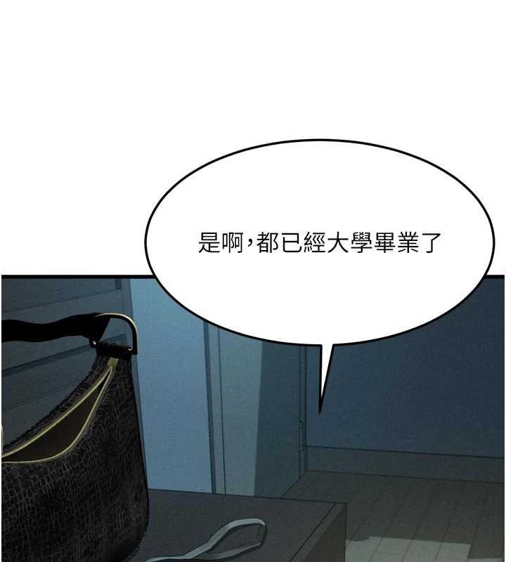 堕落物语2 - 第51話-注定淫亂的生活 - page 109