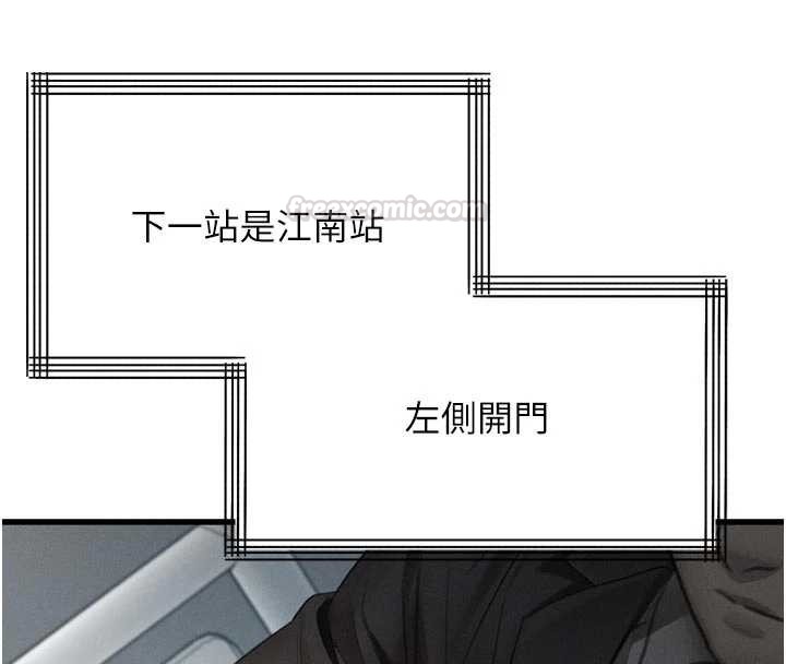 堕落物语2 - 第51話-注定淫亂的生活 - page 120