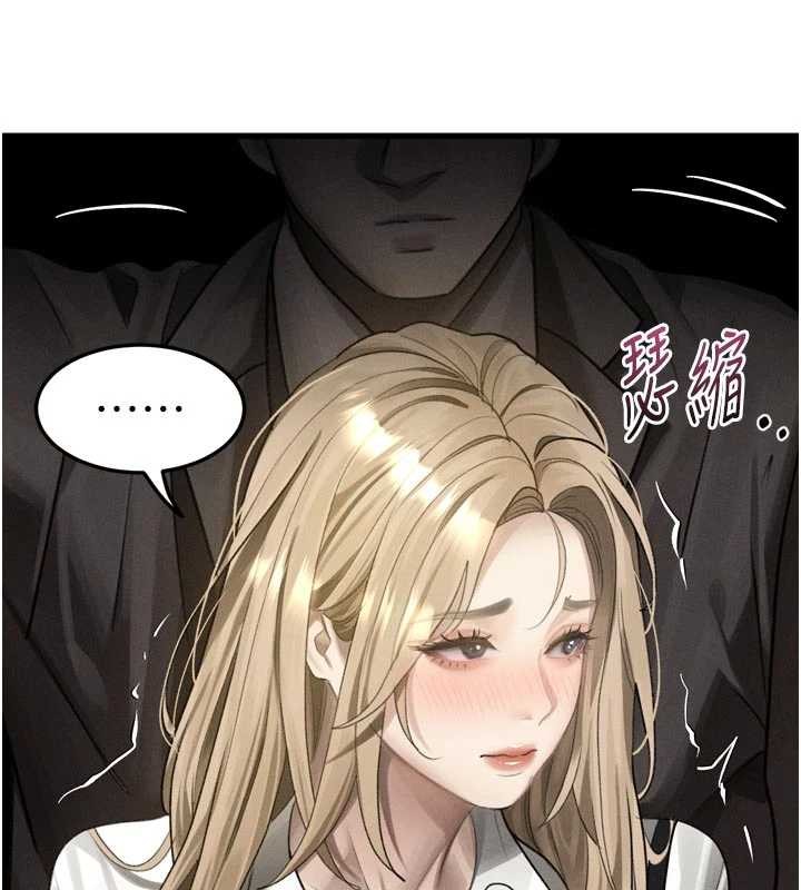 堕落物语2 - 第51話-注定淫亂的生活 - page 127