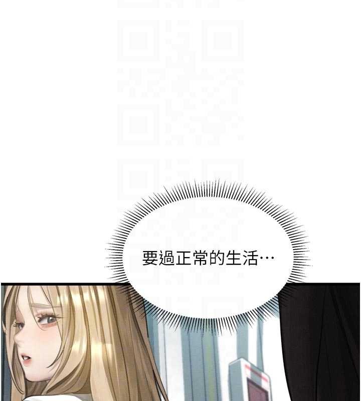 堕落物语2 - 第51話-注定淫亂的生活 - page 130