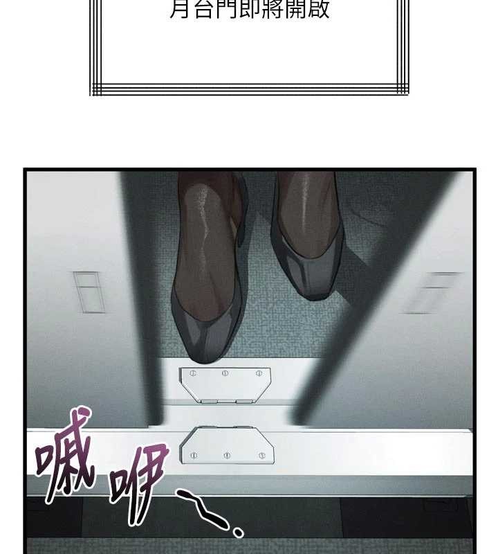 堕落物语2 - 第51話-注定淫亂的生活 - page 134