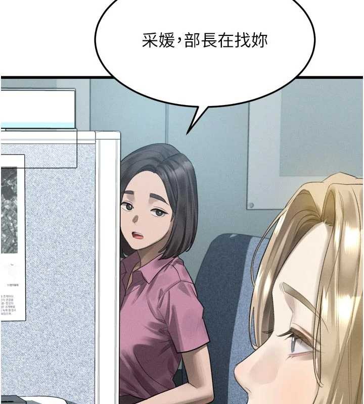 堕落物语2 - 第51話-注定淫亂的生活 - page 146