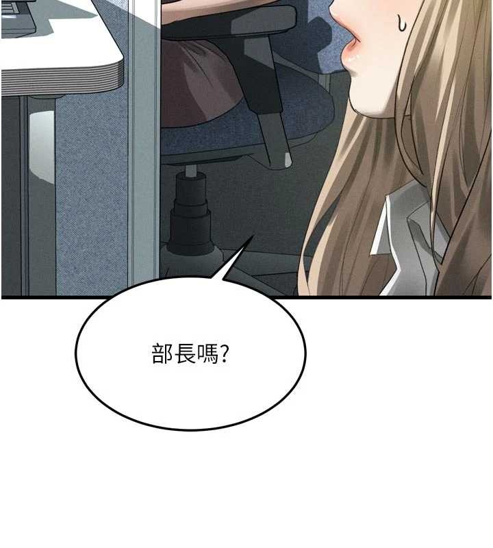 堕落物语2 - 第51話-注定淫亂的生活 - page 147
