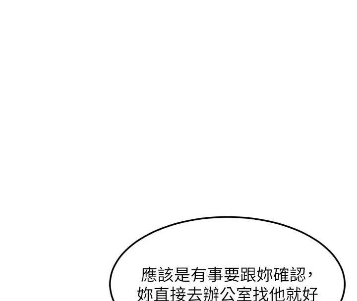 堕落物语2 - 第51話-注定淫亂的生活 - page 148