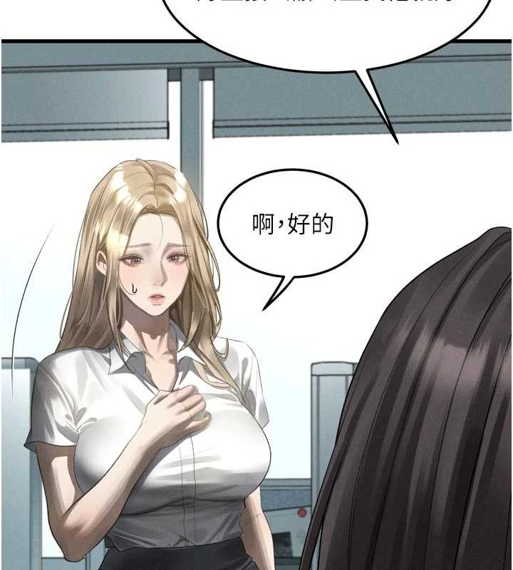堕落物语2 - 第51話-注定淫亂的生活 - page 149