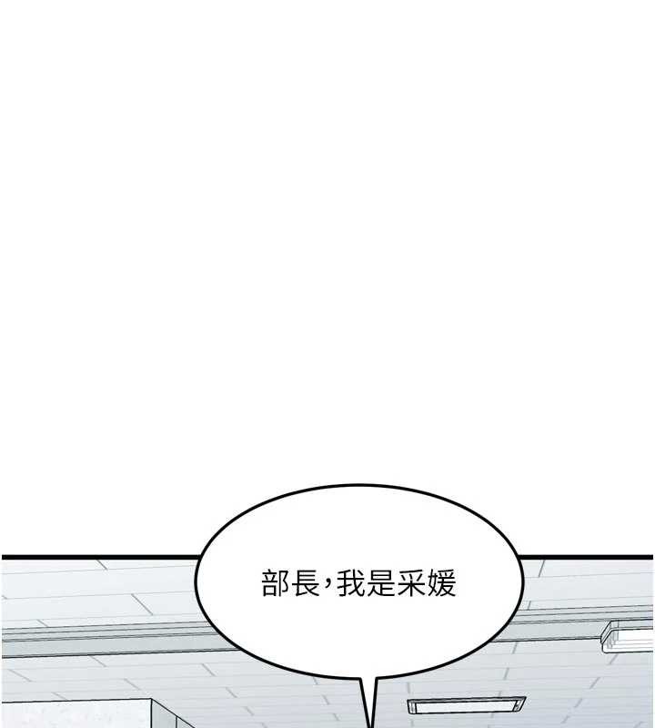 堕落物语2 - 第51話-注定淫亂的生活 - page 153