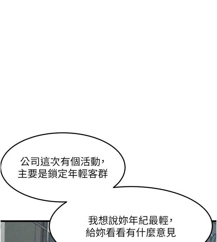 堕落物语2 - 第51話-注定淫亂的生活 - page 161