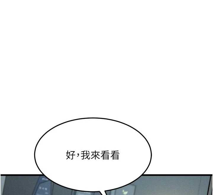 堕落物语2 - 第51話-注定淫亂的生活 - page 164