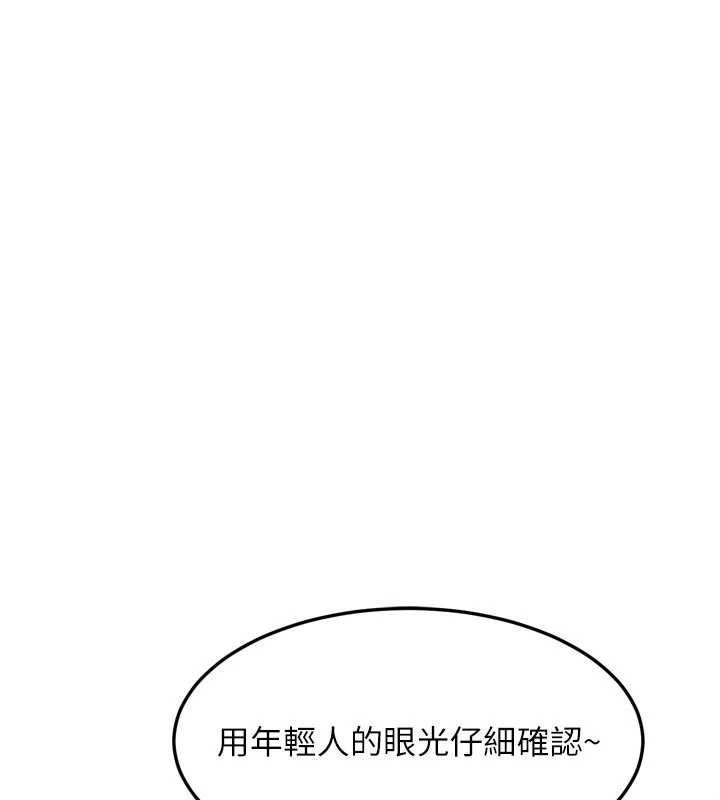 堕落物语2 - 第51話-注定淫亂的生活 - page 169