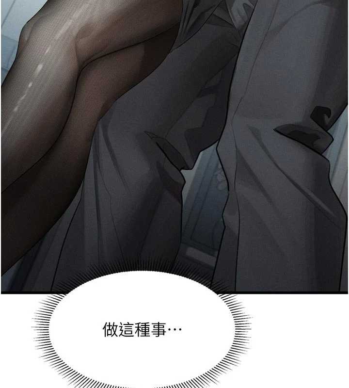 堕落物语2 - 第51話-注定淫亂的生活 - page 175