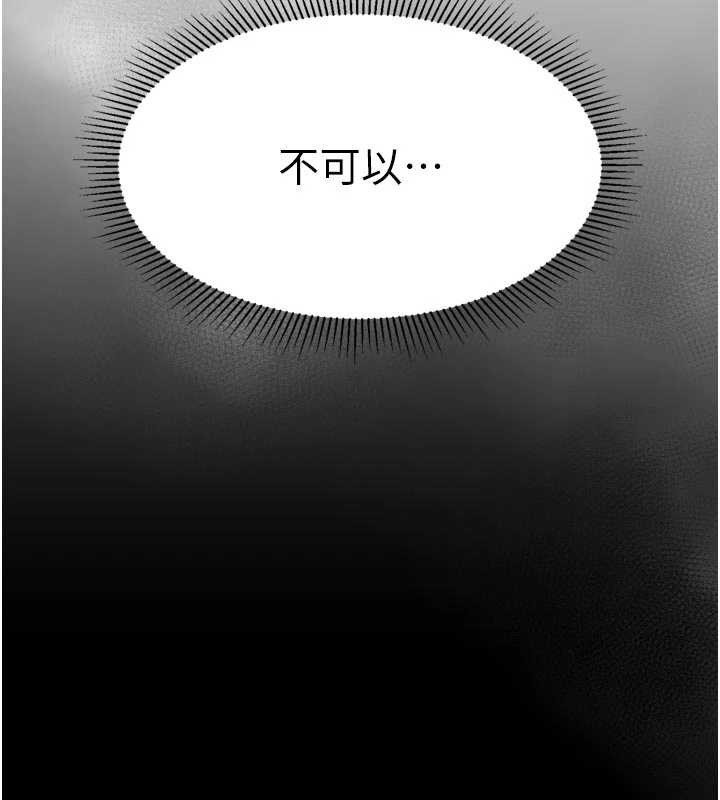 堕落物语2 - 第51話-注定淫亂的生活 - page 185
