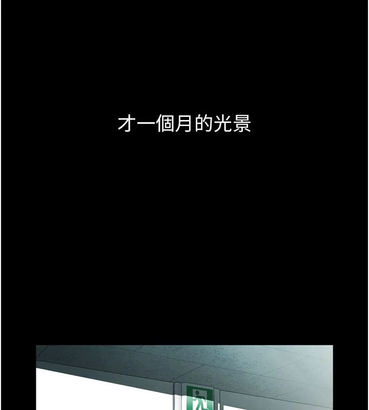 堕落物语2 - 第13話-NTR的悲慘結局 - page 3