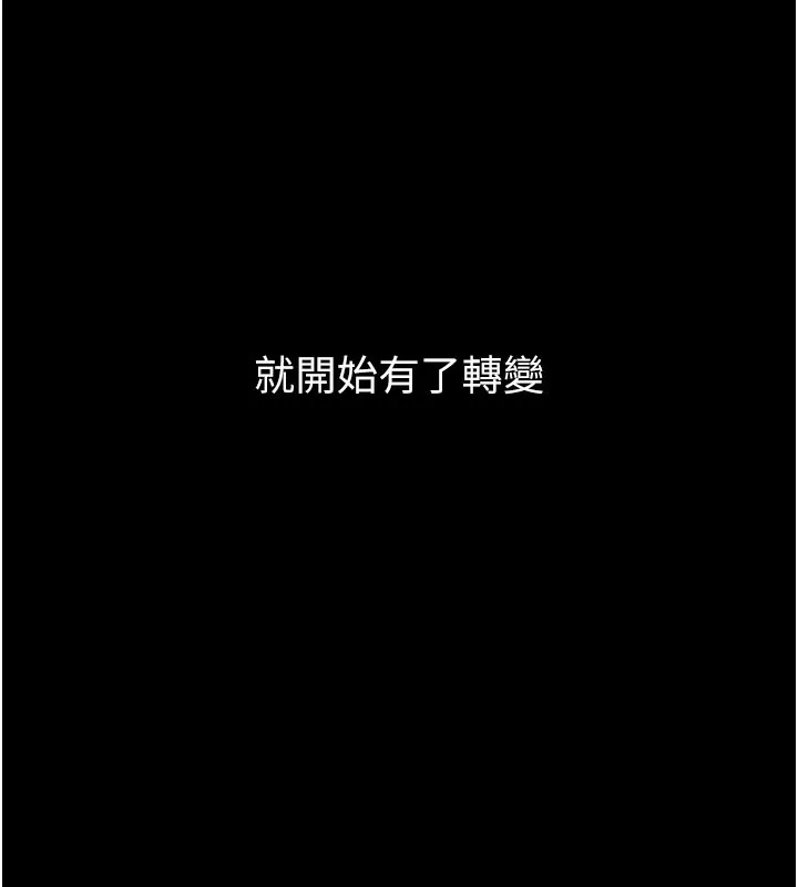 堕落物语2 - 第13話-NTR的悲慘結局 - page 5